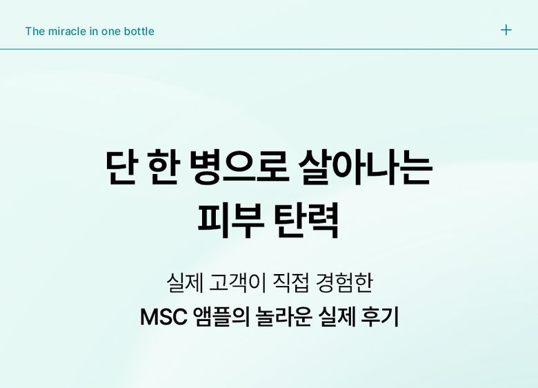 MscAmpoule_17